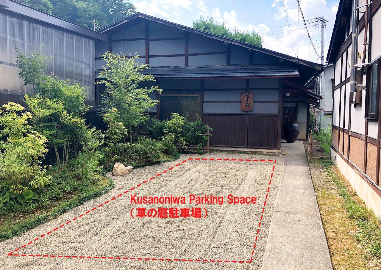 Kusa No Niwa - 飛騨高山 一棟貸切古民家宿 草の庭 Exterior photo